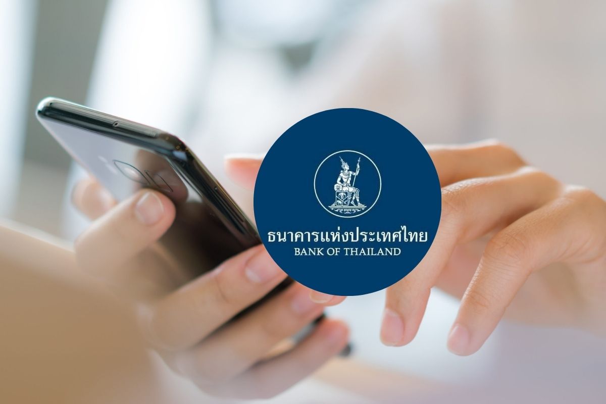 ธปท.สกัดแอปปล่อยเงินกู้เถื่อน เตรียมส่งข้อมูลให้ดีอีต้นสัปดาห์หน้า
