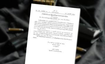 ห้ามออกใบอนุญาตพกปืน 1 ปี