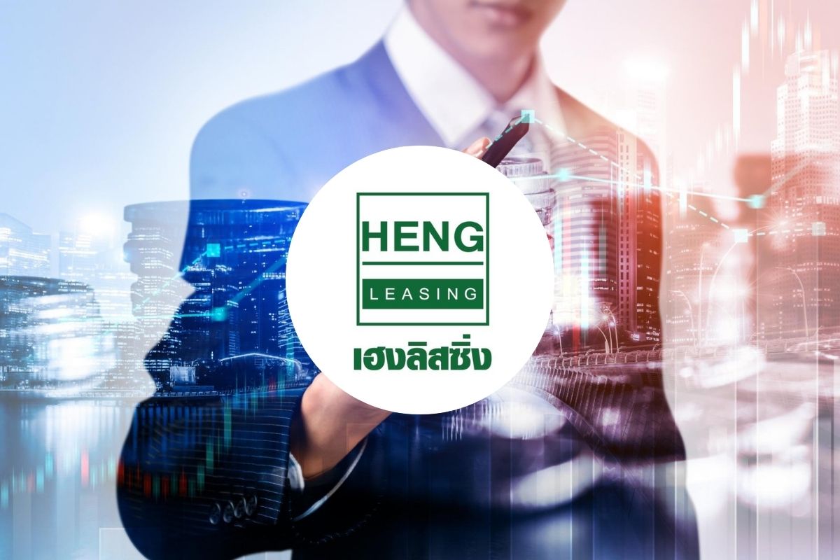 HENG เปิดกำไรปี‘67 ที่ 73 ล้านบาท ตั้งเป้าปีนี้พอร์ตสินเชื่อเกษตรโต 5%