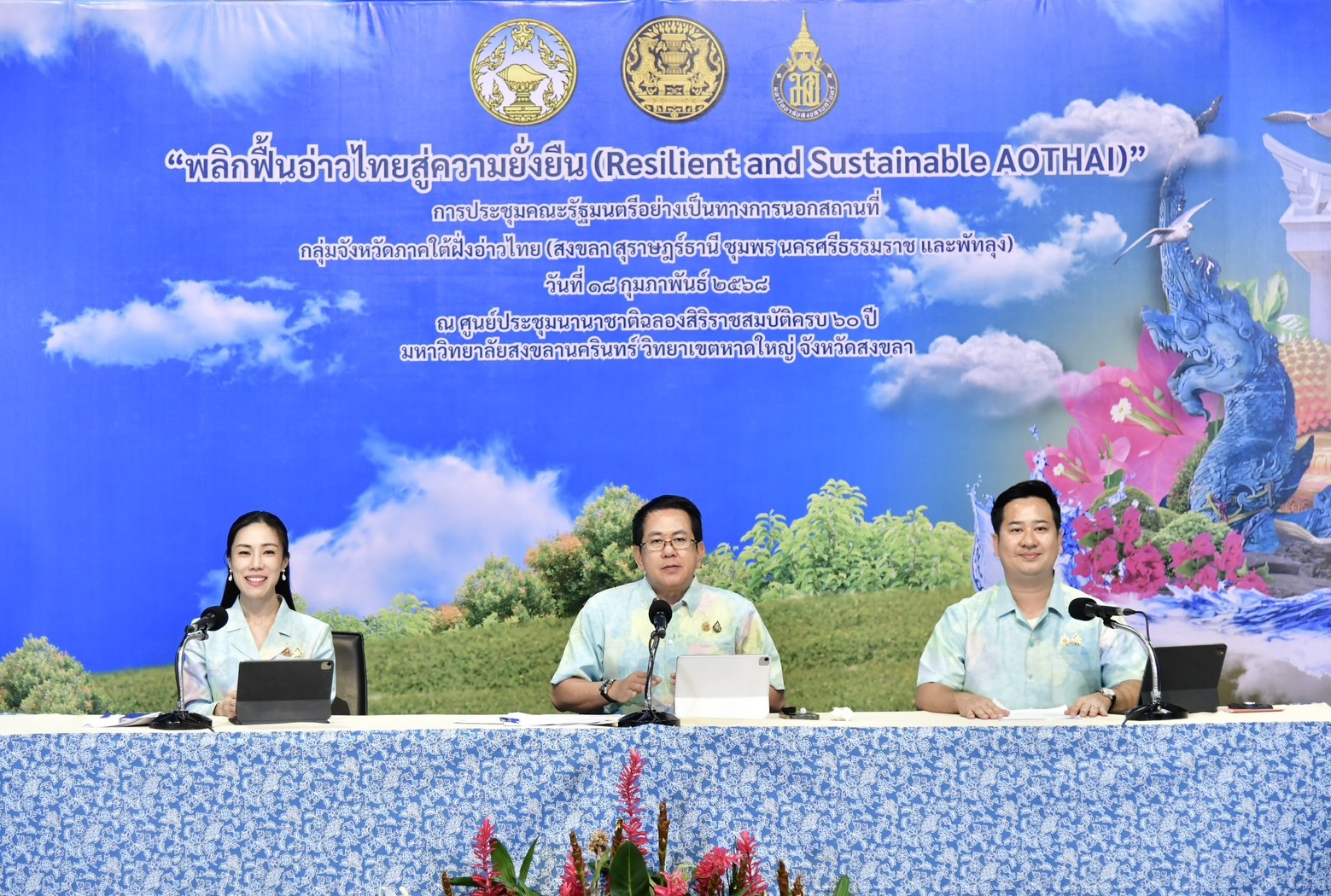 เช็กมติ ครม. 18 ก.พ. 68 แต่งตั้ง-โยกย้าย ทุกตำแหน่งที่นี่
