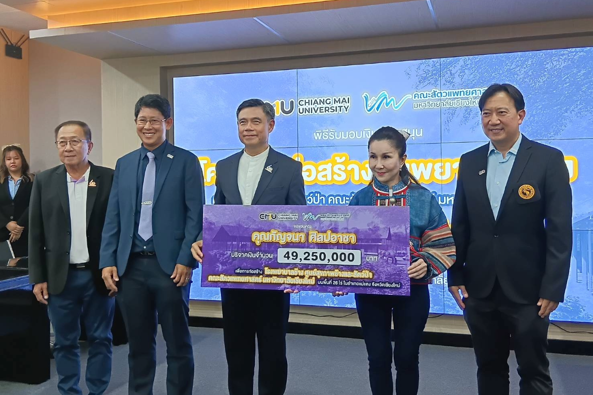 “กัญจนา” หนุน มช. 49.25 ล้าน ผุดโรงพยาบาลช้างแม่แตง เชียงใหม่