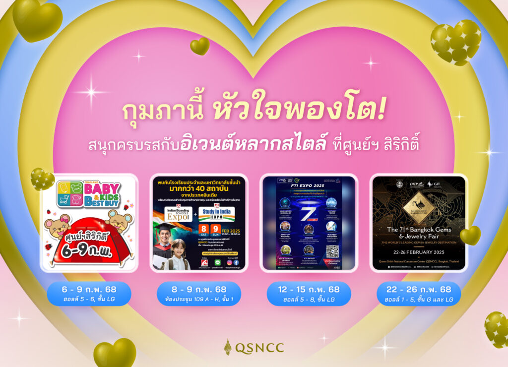 ศูนย์สิริกิติ์
