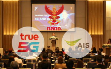 AIS-TRUE ชี้ ประมูลคลื่น 1.2 แสนล้านบาท ยังแพง แนะปรับเกณฑ์ประมูล