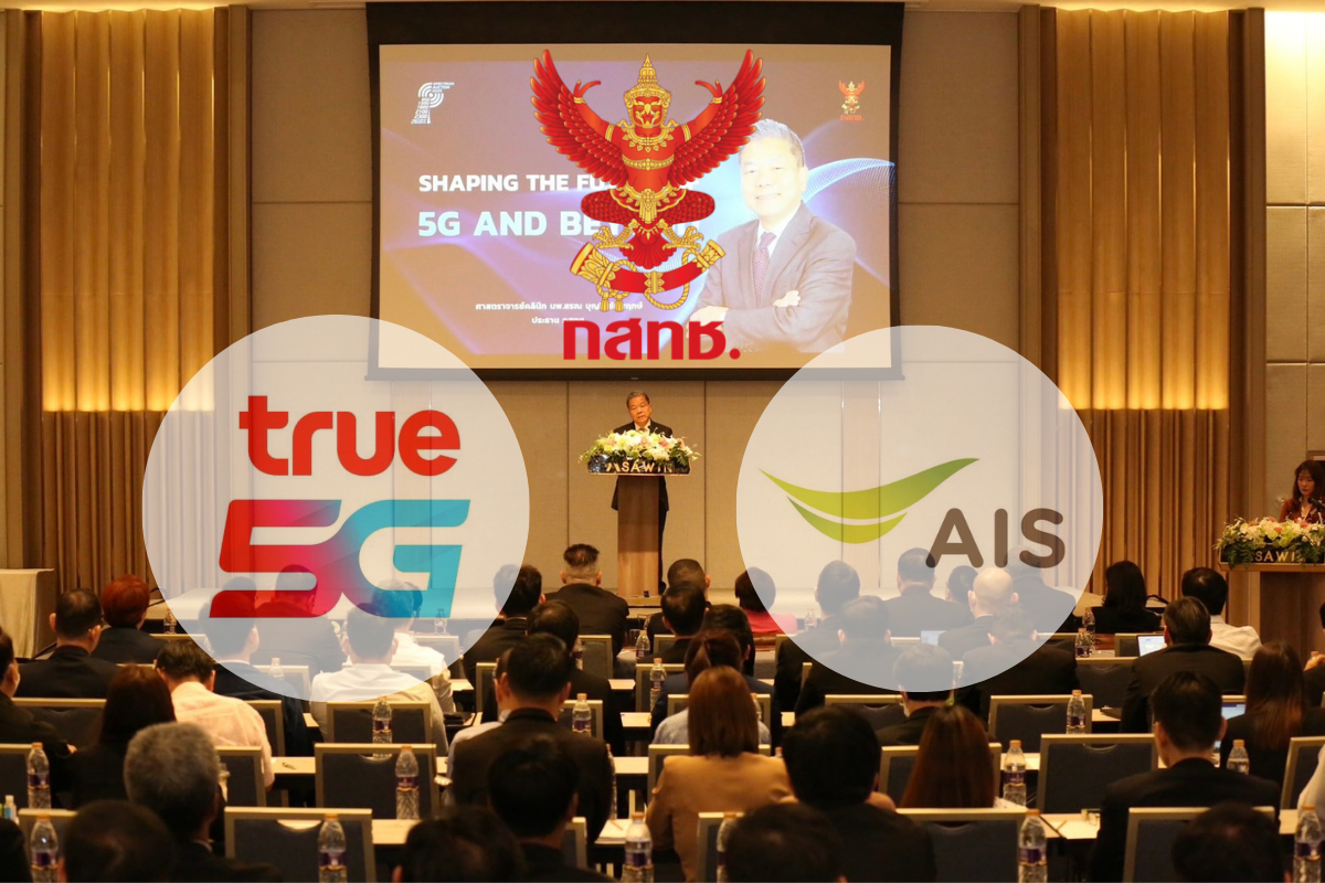 AIS-TRUE ชี้ ประมูลคลื่น 1.2 แสนล้านบาท ยังแพง แนะปรับเกณฑ์ประมูล
