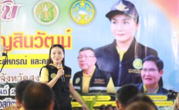 นฤมล ภิญโญสินวัฒน์