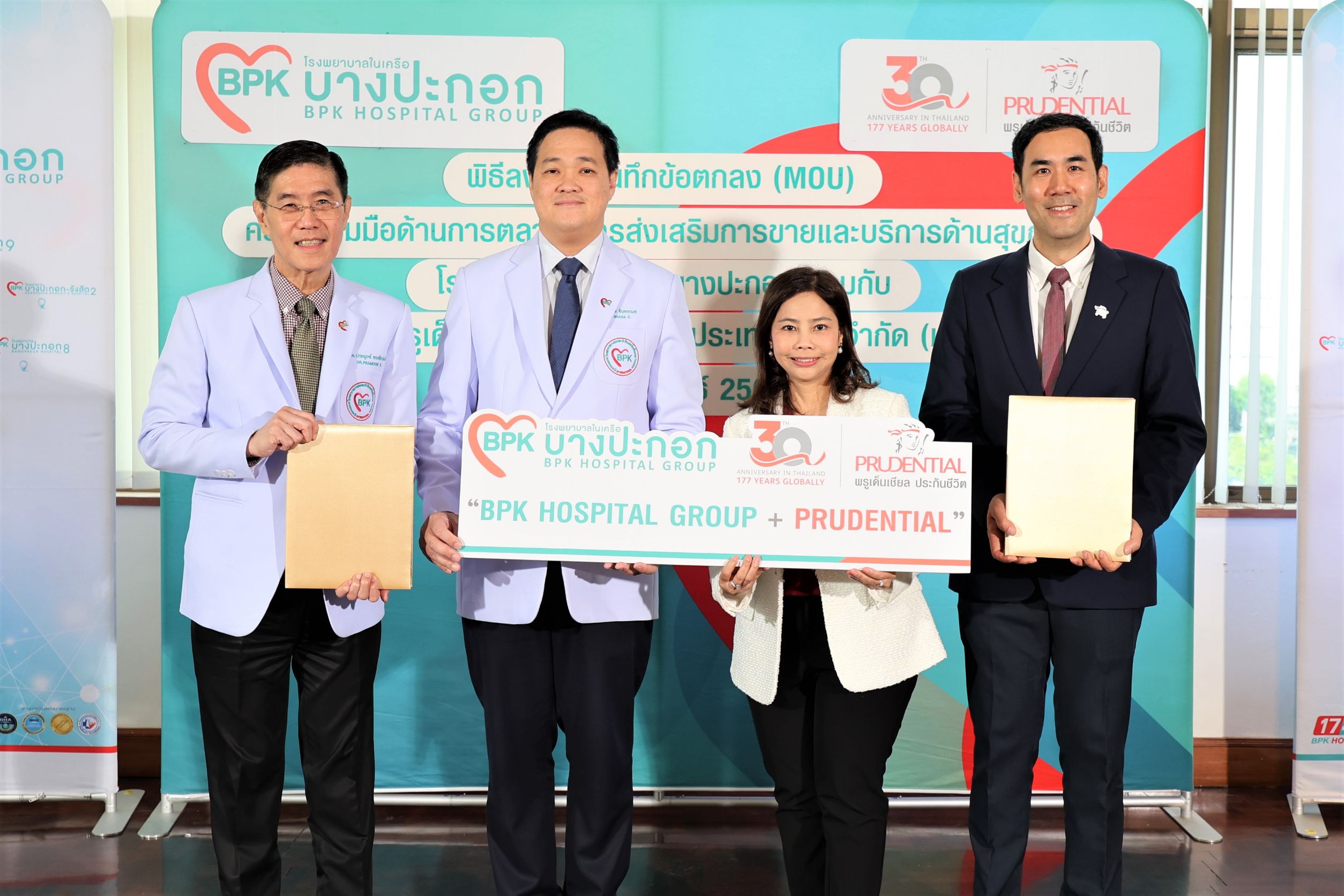 พรูเด็นเชียลจับมือ รพ.เครือบางปะกอก ยกระดับบริการสุขภาพ