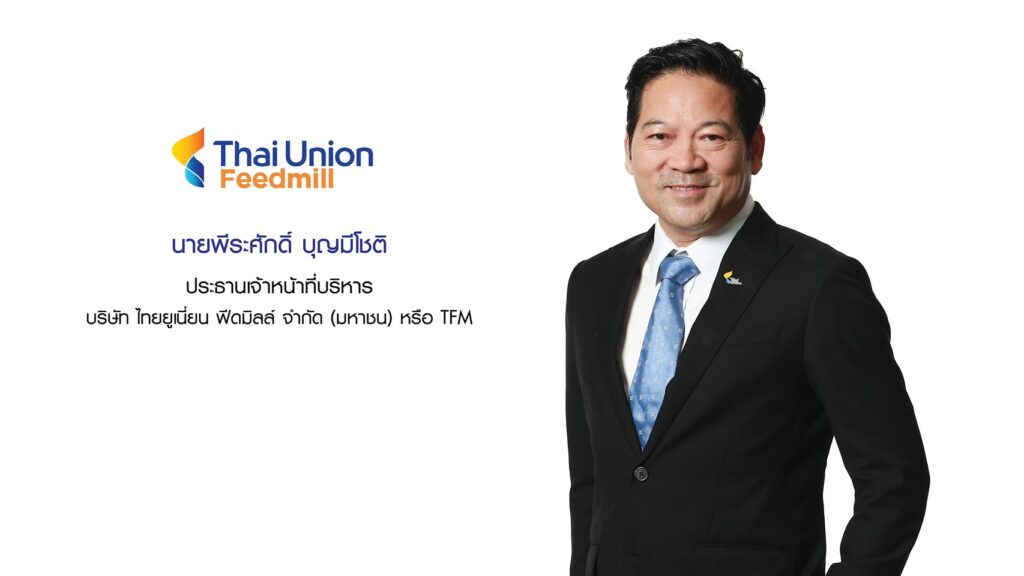 บอร์ด “ไทยยูเนี่ยน ฟีดมิลล์”