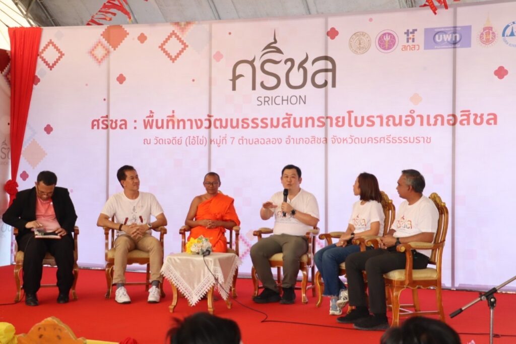 Infinity Rich รวยไม่รู้จบ