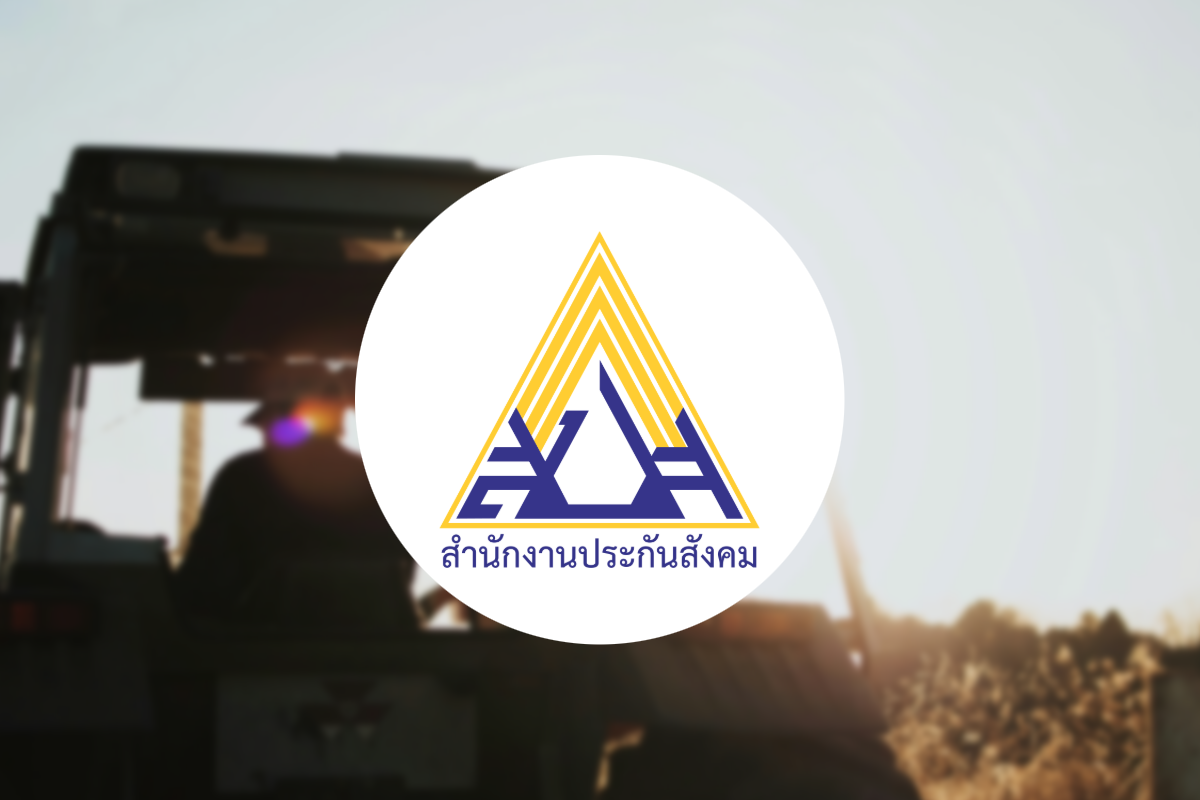 ประกันสังคม เปิดฟังความเห็น เพิ่มลูกจ้าง 3 กลุ่มอาชีพ เข้าระบบ ม.33