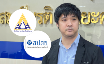 'ษัษฐรัมย์' เห็นด้วยควบรวมสิทธิรักษาพยาบาล 'ประกันสังคม-บัตรทอง'