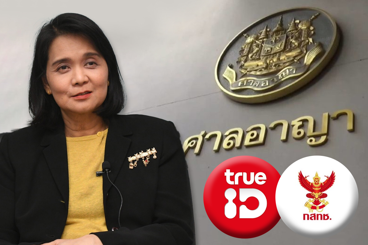 ศาลอาญาพิพากษาจำคุก ‘พิรงรอง’ 2 ปี ชี้เจตนากลั่นแกล้ง ‘ทรูไอดี’ เสียหาย