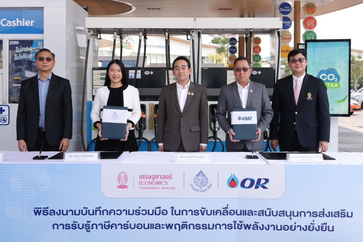 OR-สรรพสามิต-จุฬาฯ ขับเคลื่อนการรับรู้ภาษีคาร์บอน ไม่กระทบราคาน้ำมัน