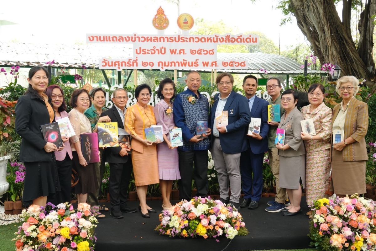 เปิดรายชื่อหนังสือดีเด่น ประจำปี’68 สำนักพิมพ์มติชน คว้า 4 รางวัล