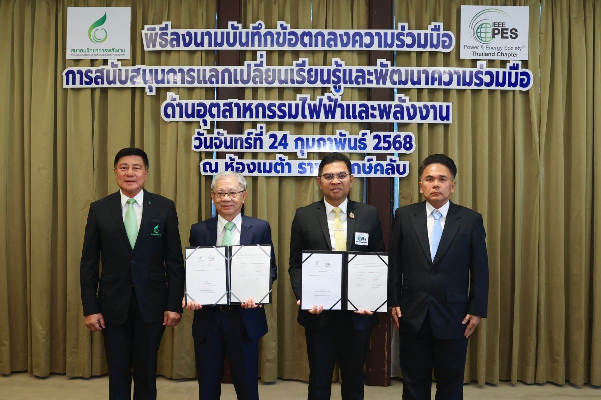 2 สมาคมใหญ่ ร่วมพัฒนาอุตสาหกรรมไฟฟ้าและพลังงาน สู่ยุคโลว์คาร์บอน