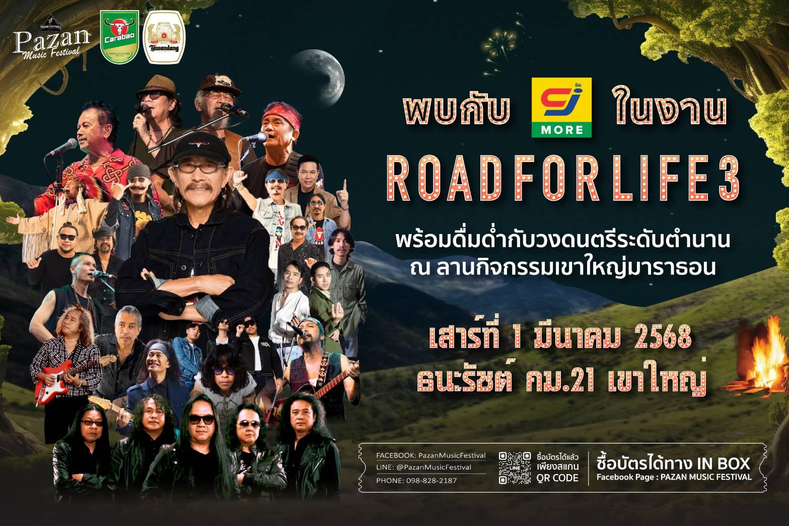 ซีเจ มอร์ ขนความครบ ถูก คุ้ม มาให้แฟนเพลงเพื่อชีวิตช้อปถึงที่!