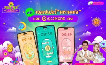 แจกทริคตั้งวอลเปเปอร์มงคล เสริมดวงรับปีใหม่ไปกับ ‘แม่หมอบิวตี้’
