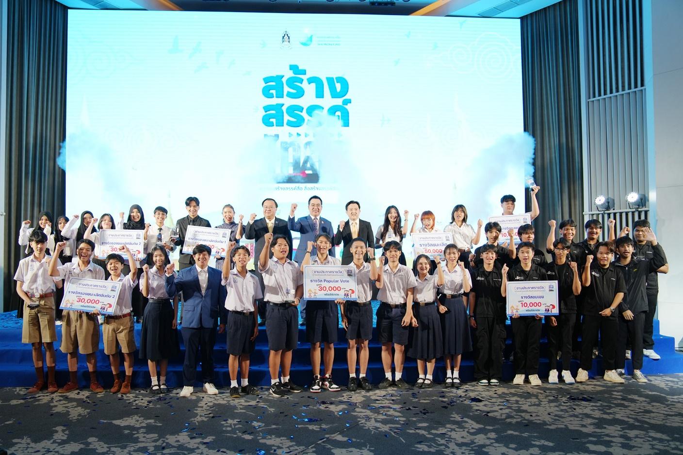 กองทุนพัฒนาสื่อฯ เดินหน้าโครงการ ‘สร้างสรรค์ไทย 3’ ขับเคลื่อนซอฟต์พาวเวอร์วัฒนธรรมท้องถิ่นสู่สากล