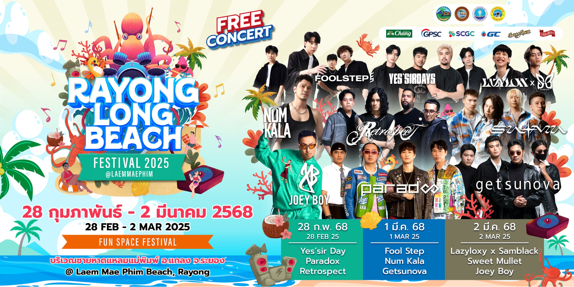 มาสุขสุด–สนุกมาก กับงาน”Rayong long beach festival 2025 @ Laemmaephim 