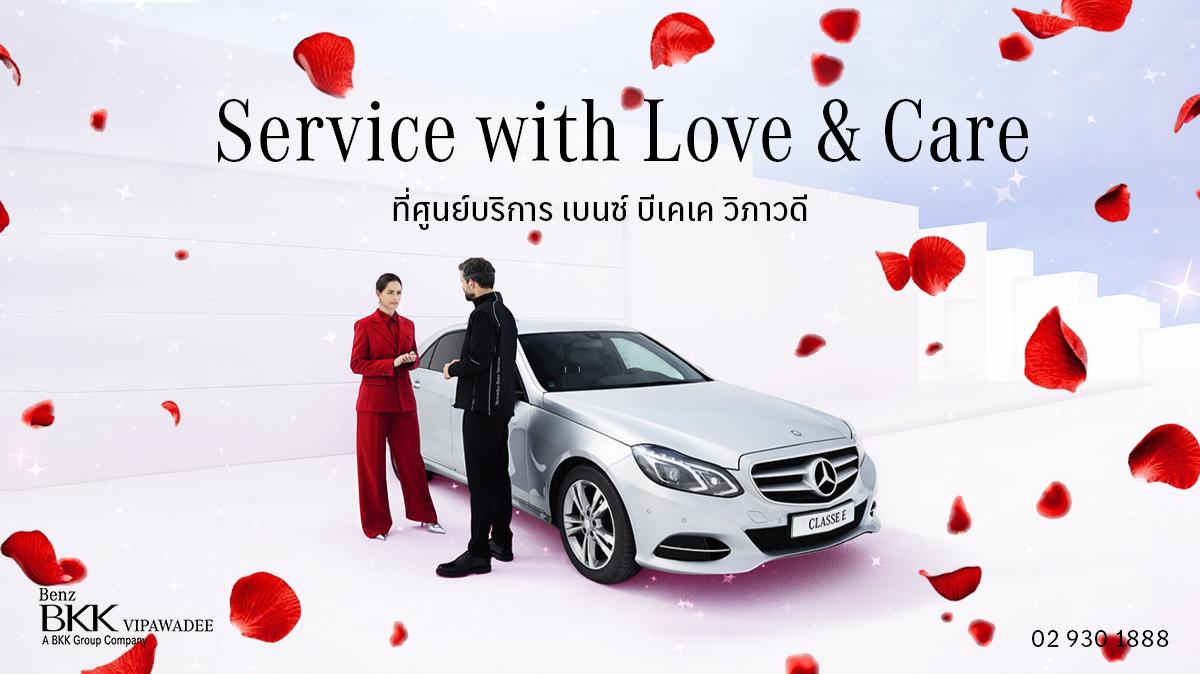 โปรโมชั่นศูนย์บริการ กุมภาพันธ์ 2568 ที่ศูนย์บริการเบนซ์ บีเคเค วิภาวดี