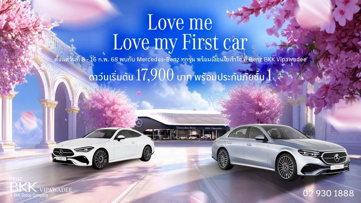 พบข้อเสนอ Mercedes-Benz สุดพิเศษ ที่โชว์รูม เบนซ์ บีเคเค วิภาวดี