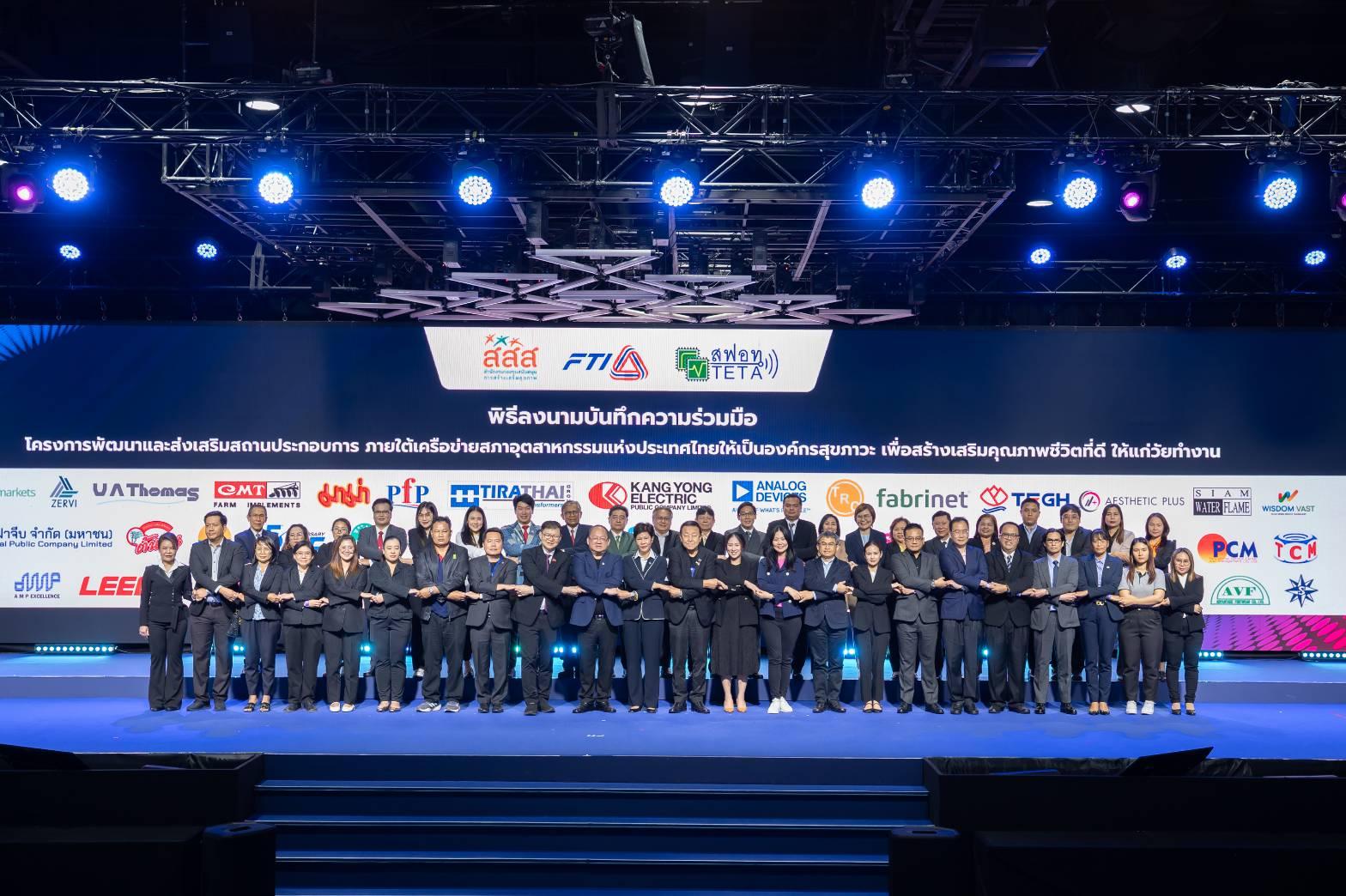 “สิทธินันท์” ร่วมลงนาม MOU โครงการพัฒนาสถานประกอบการ