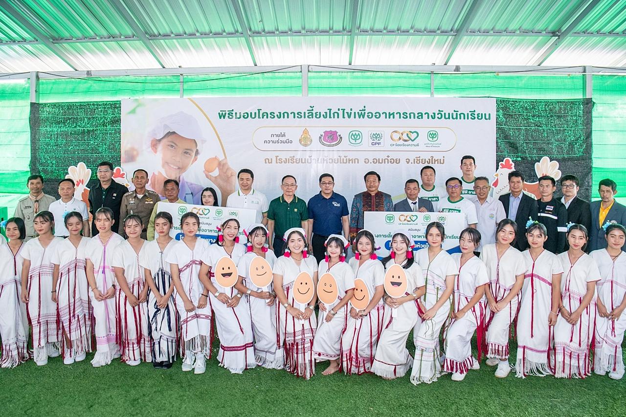 ซีพีเอฟ – มูลนิธิซีพี เดินหน้าโครงการเลี้ยงไก่ไข่เพื่ออาหารกลางวันนักเรียน
