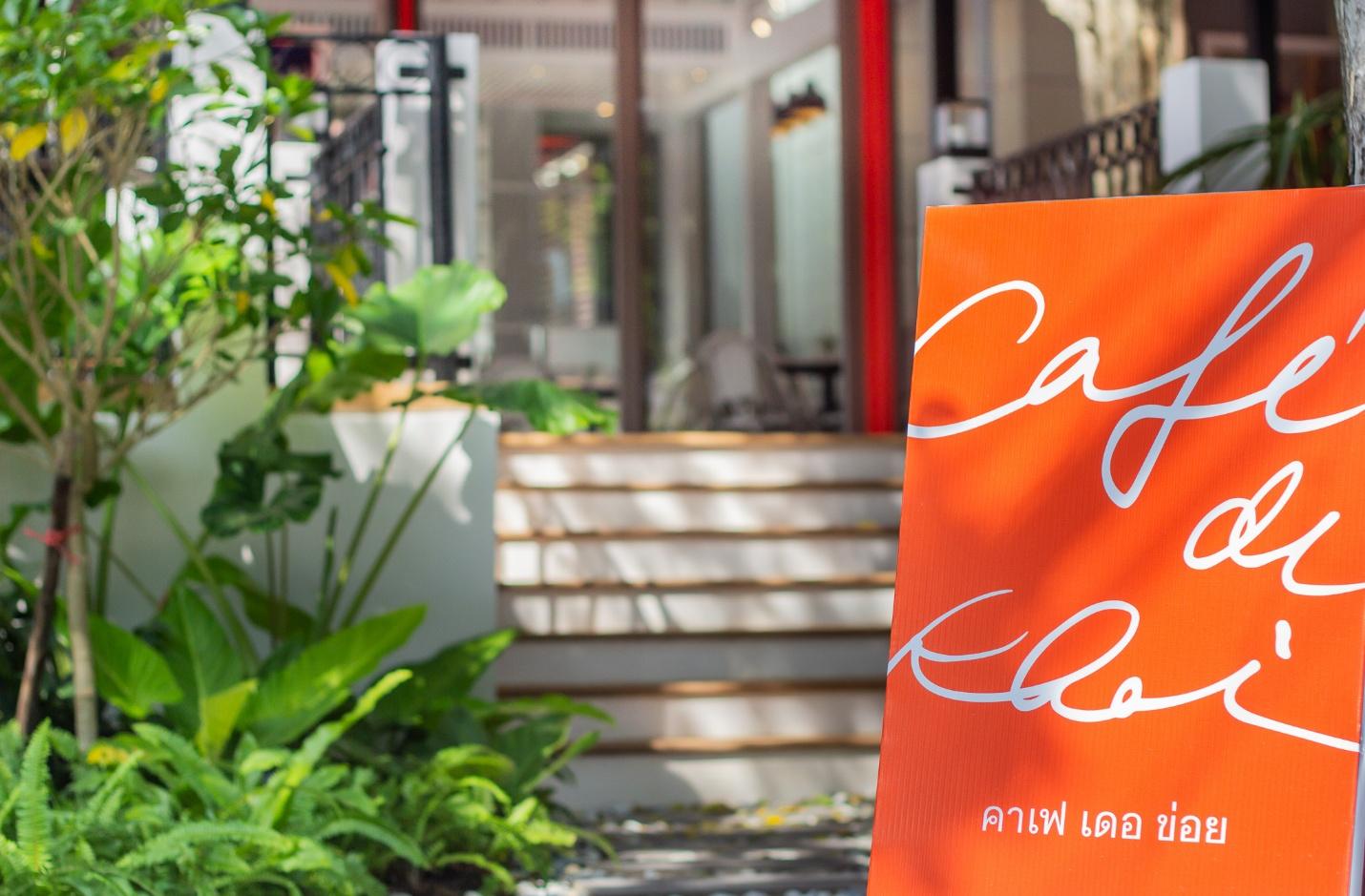 โรงแรมอินเตอร์คอนติเนนตัล หัวหิน รีสอร์ท นำเสนอเมนูใหม่สไตล์คอมฟอร์ทฟู้ด จาก “คาเฟ่ เดอ ข่อย”