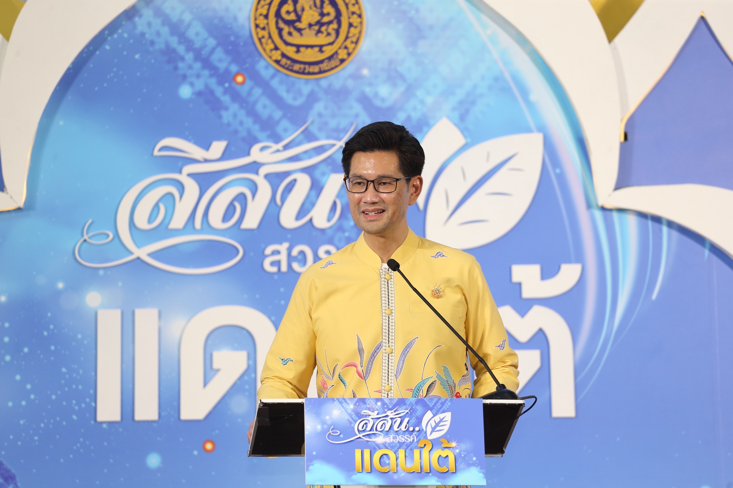 พาณิชย์ตรังนำทีม 11 จังหวัดจัดใหญ่ “สีสัน สวรรค์แดนใต้” ถึง 23 ก.พ. นี้
