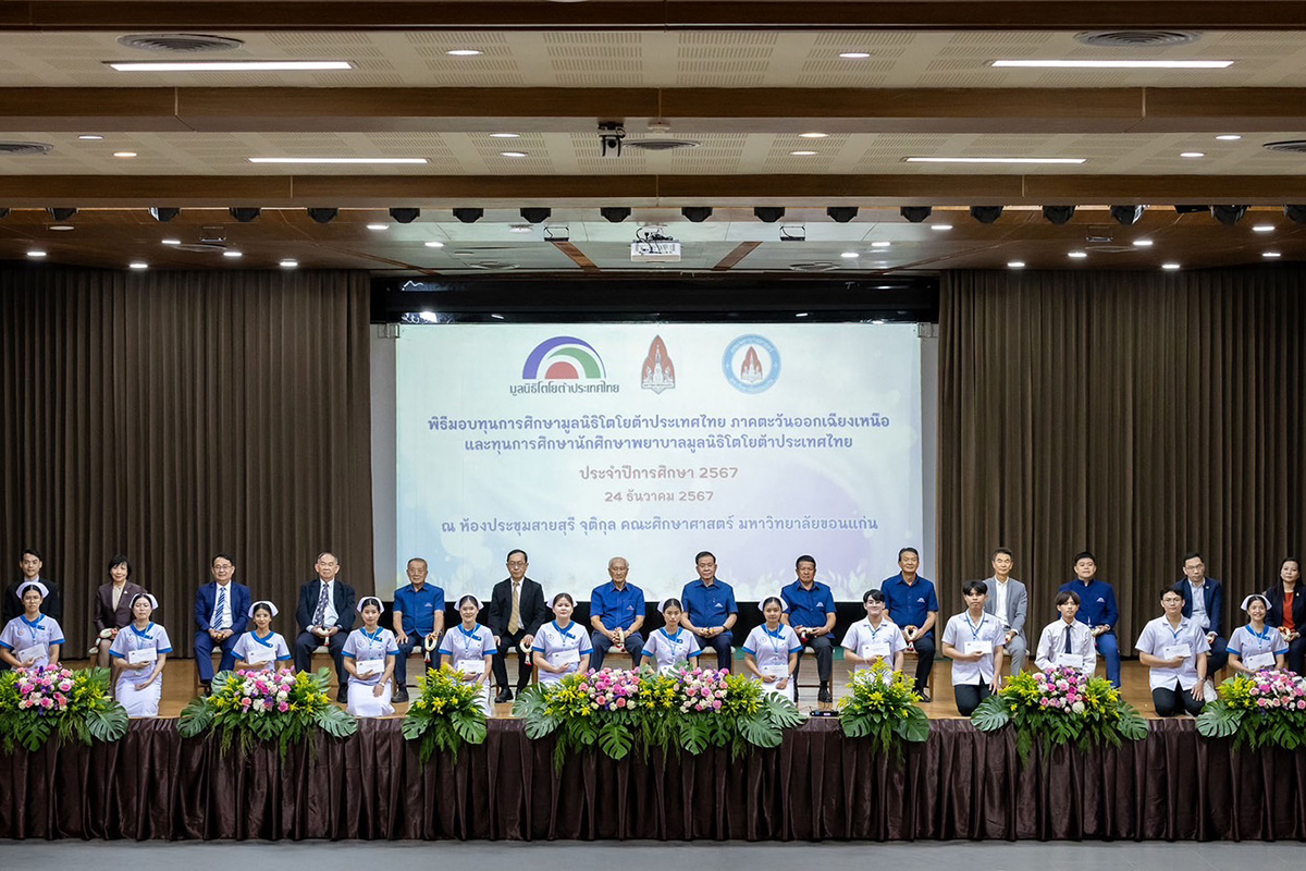 มูลนิธิโตโยต้า  มอบทุนการศึกษาให้เด็กไทย