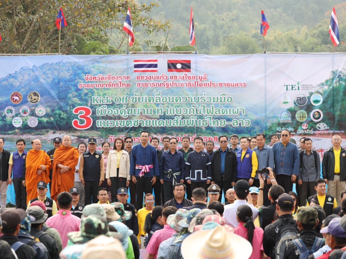 ผู้ว่าฯ เชียงราย คิกออฟ ทำแนวกันไฟ ลดหมอกควันข้ามแดนไทย-ลาว