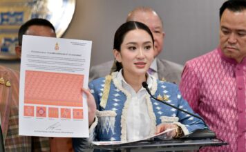 ผ้าลายสิริราชพัสตราภรณ์