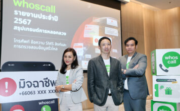 whocall