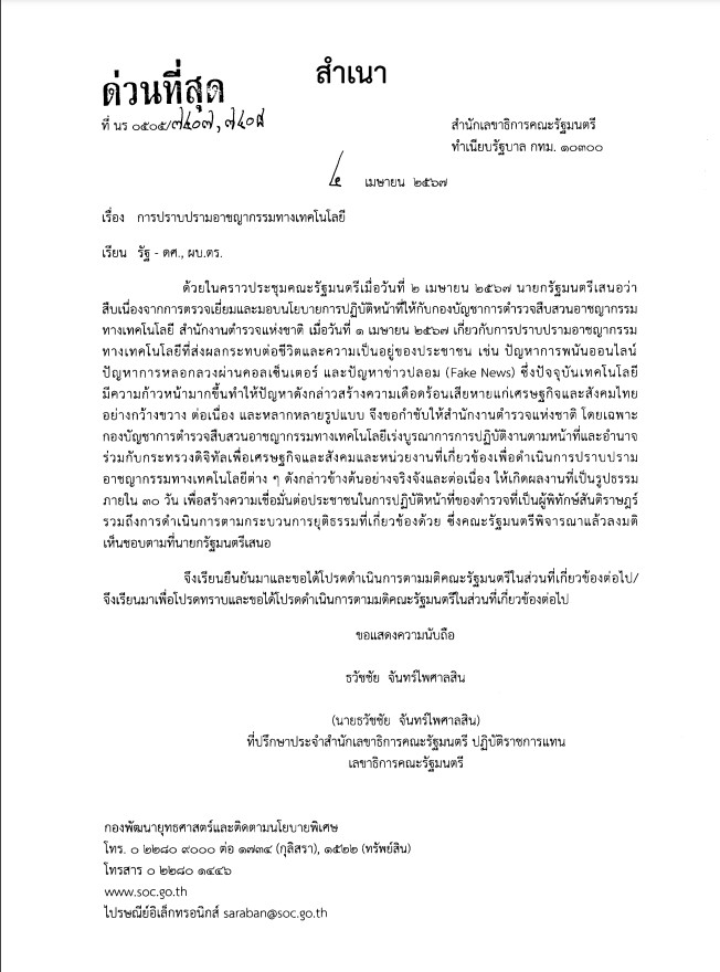 ครม