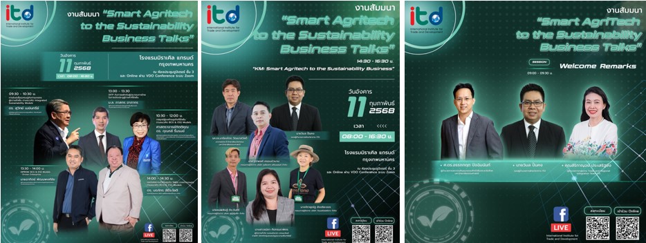 ขอเชิญเข้าร่วมสัมมนาฟรี!