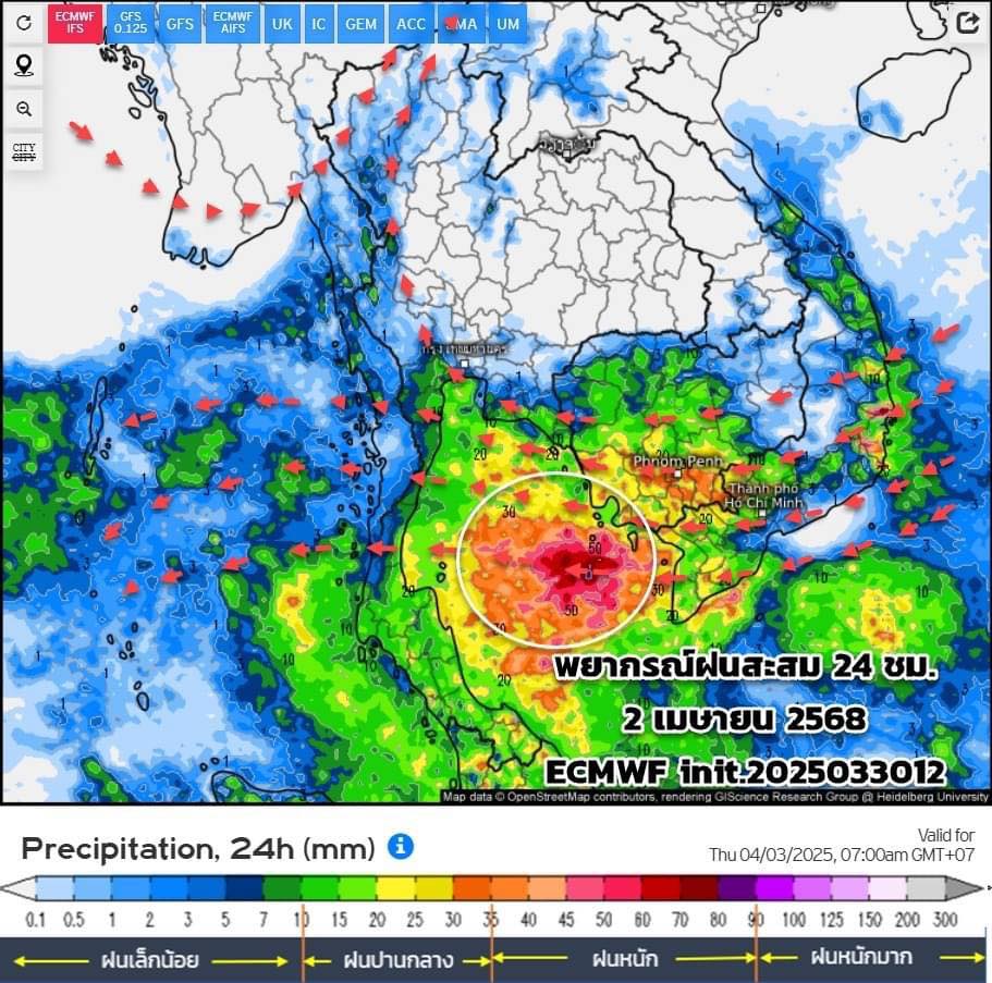 พยากรณ์ฝนสะสม 2 เมษายน 2568