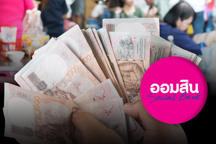 01-GSB-pic Credit loan สินเชื่อสร้างเครดิต-สร้างโอกาส
