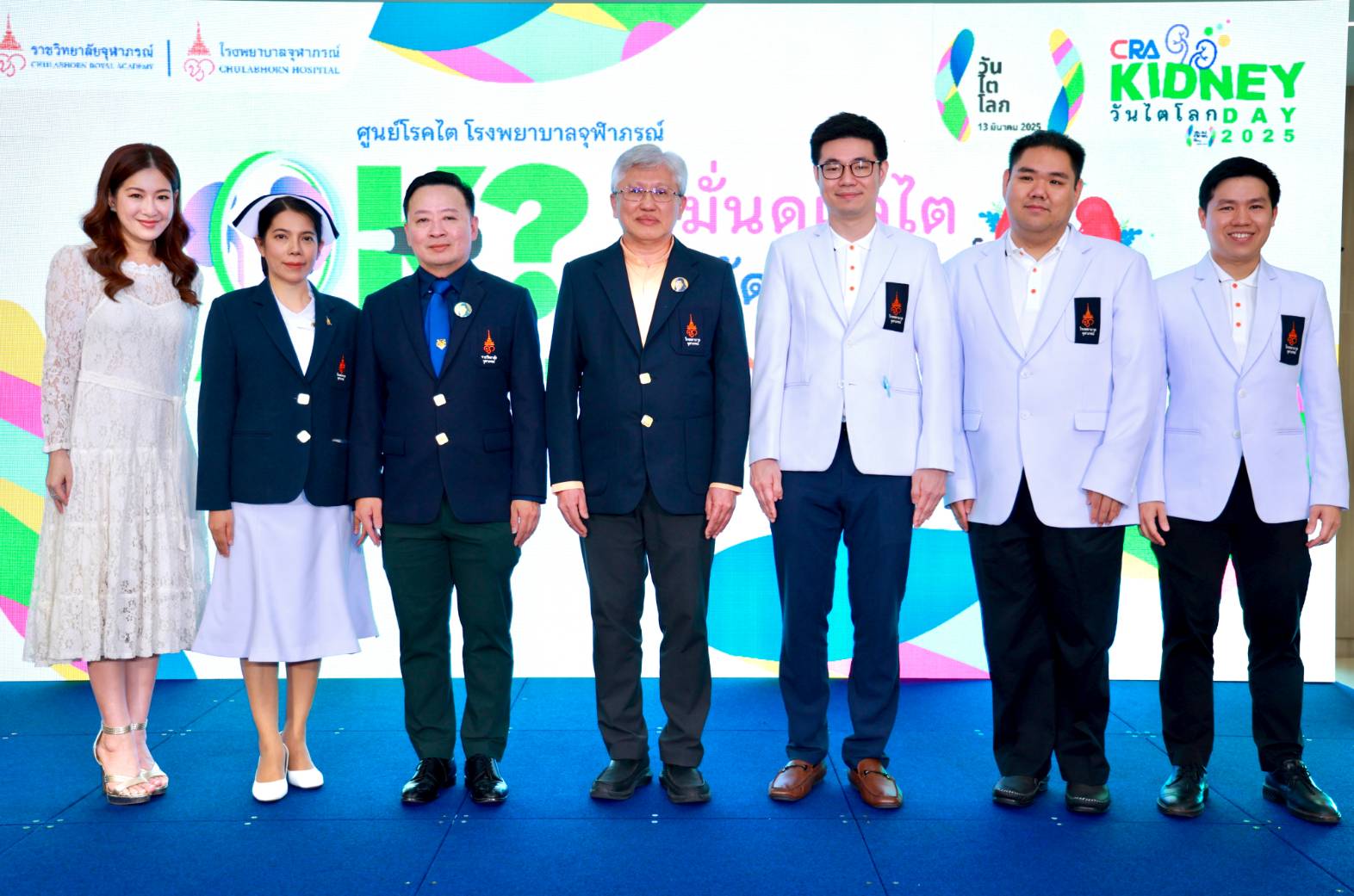รพ.จุฬาภรณ์ จัดกิจกรรมวันไตโลก ปี 2568 “Are Your Kidneys OK?”