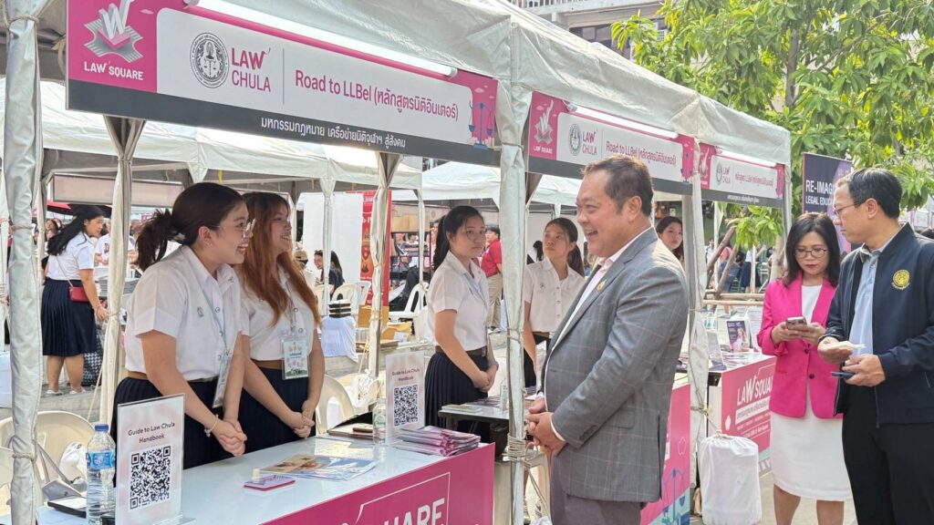 จุฬาฯ
