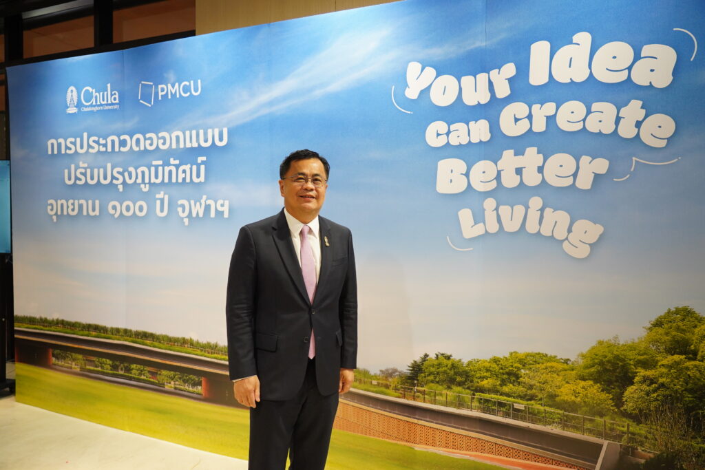 ออกแบบปรับปรุงภูมิทัศน์อุทยานร้อยปีจุฬาฯ