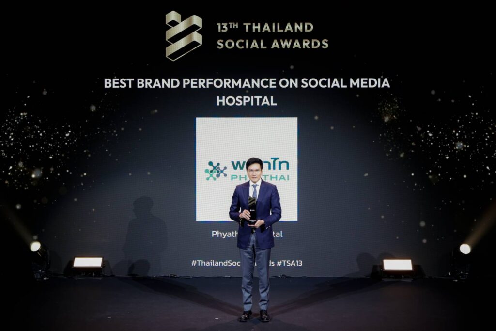 รพ.พญาไท