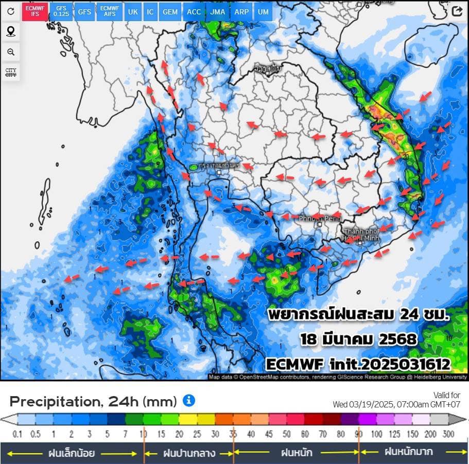 พยากรณ์ฝนสะสม 18 มีนาคม 2568