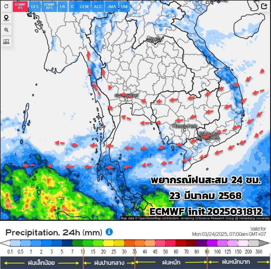พยากรณ์ฝนสะสม 23 มีนาคม 2568