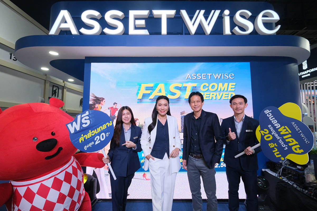 มหกรรมบ้าน-คอนโด ASW