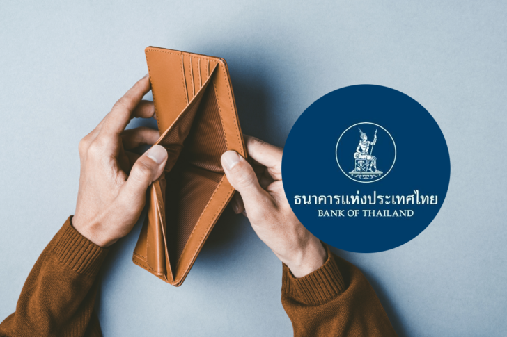 BOT Debt ธนาคารแห่งประเทศไทย หนี้้ BOT Debt ธนาคารแห่งประเทศไทย หนี้้