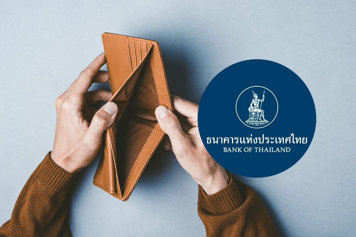 แบงก์ชาติ ตอบประเด็นรับซื้อหนี้ประชาชน ยัน 3 หลักสำคัญ แก้หนี้ยั่งยืน