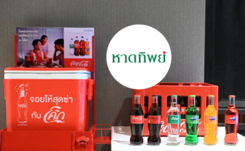 Coke Coca-Cola Haadthip โค้ก หาดทิพย์
