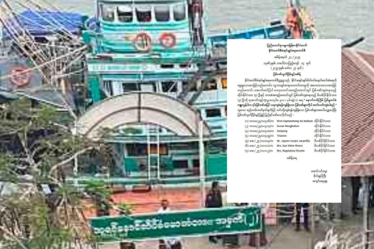 เปิดกฤษฎีกาเมียนมา ‘อภัยโทษ’ 4 ลูกเรือไทยกลับบ้าน หลังติดคุกกว่า 3 เดือน