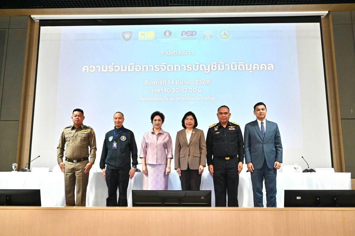 ธปท. ผนึก 5 หน่วยงาน เร่งสกัดบัญชีม้า หวั่นม้านิติเพิ่มกว่าพันราย
