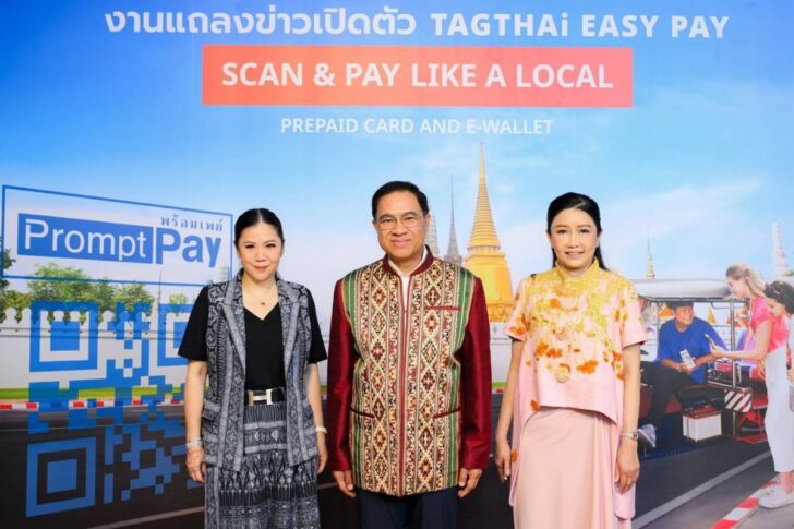 TAGTHAi EASY PAY TAGTHAi EASY PAY