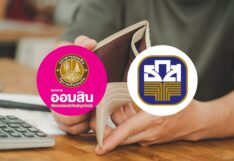 ออมสิน-ธ.ก.ส.